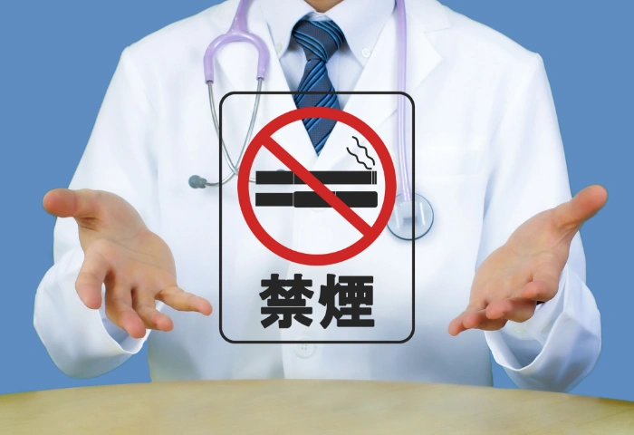 禁煙外来
