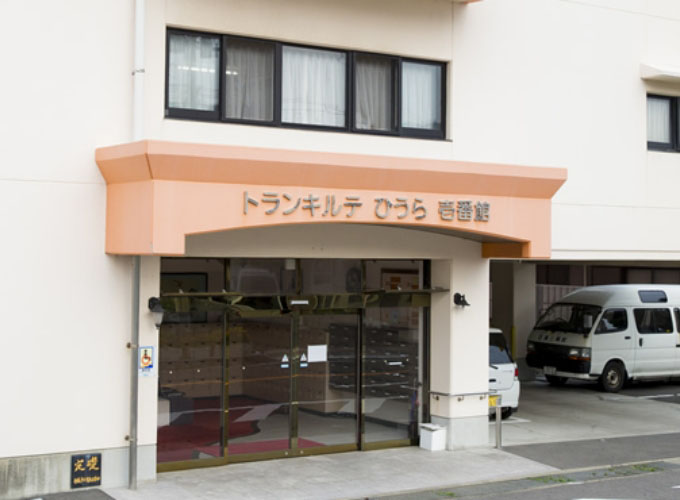 トランキルテひうら壱番館