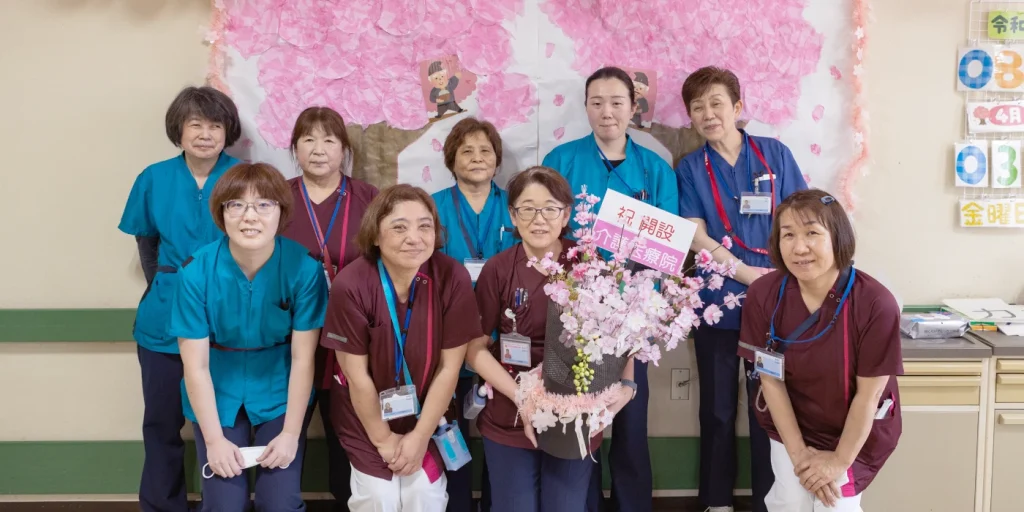部署紹介 介護医療院