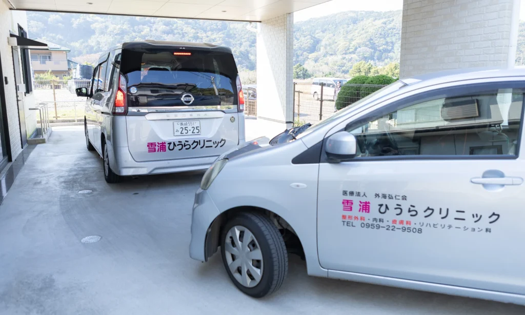 無料外来送迎